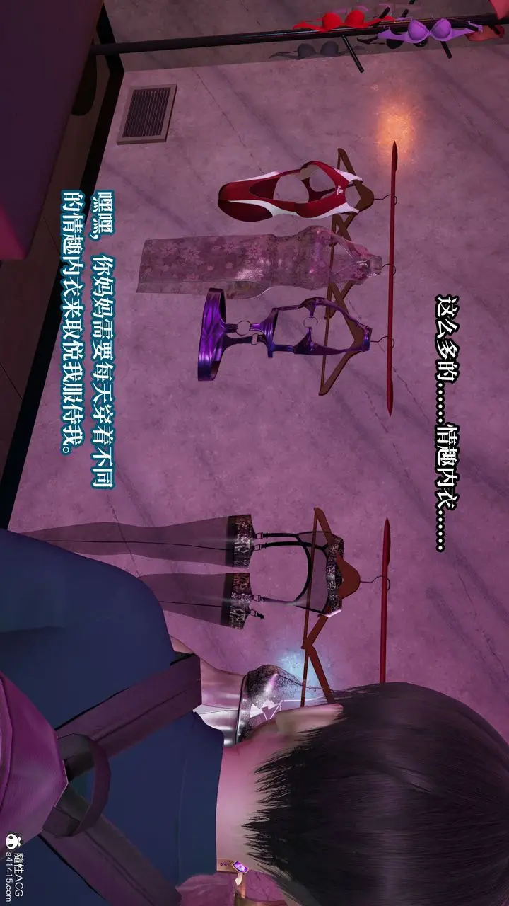 漫画《[3D]妈妈被他人寝取》第09章【第1话】第45张图