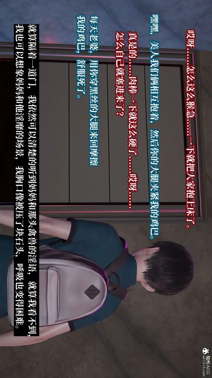 漫画《[3D]妈妈被他人寝取》第09章【第1话】第48张图