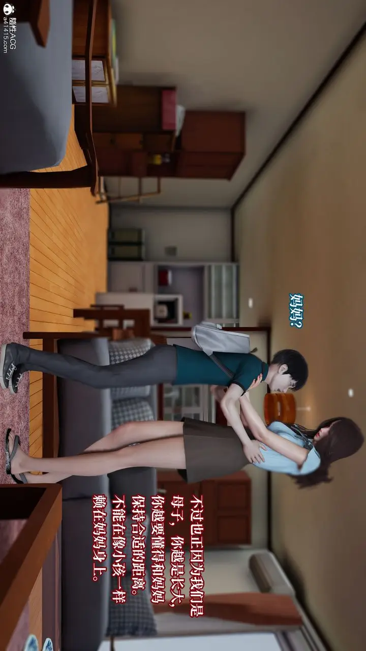 漫画《[3D]妈妈被他人寝取》第04章【第1话】第10张图