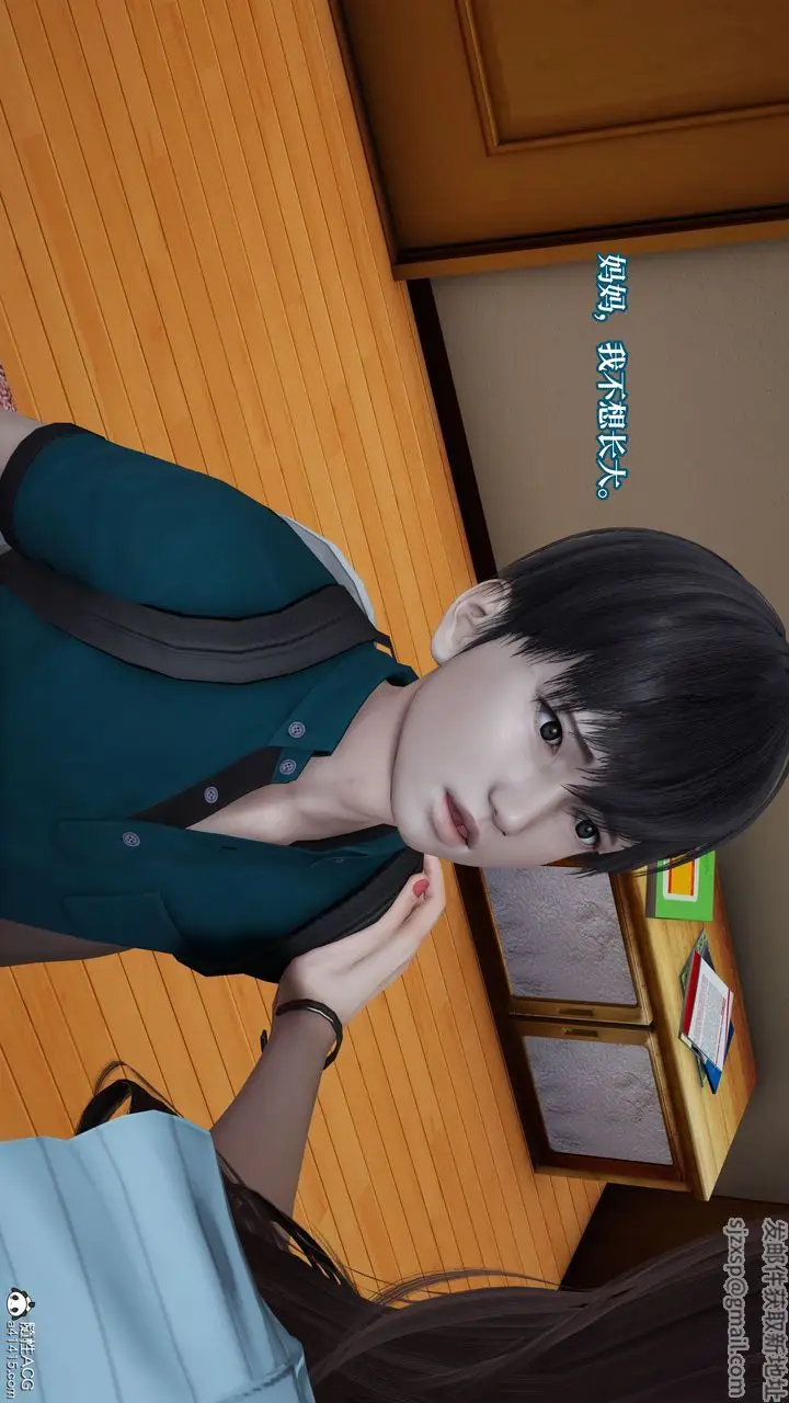 漫画《[3D]妈妈被他人寝取》第04章【第1话】第11张图
