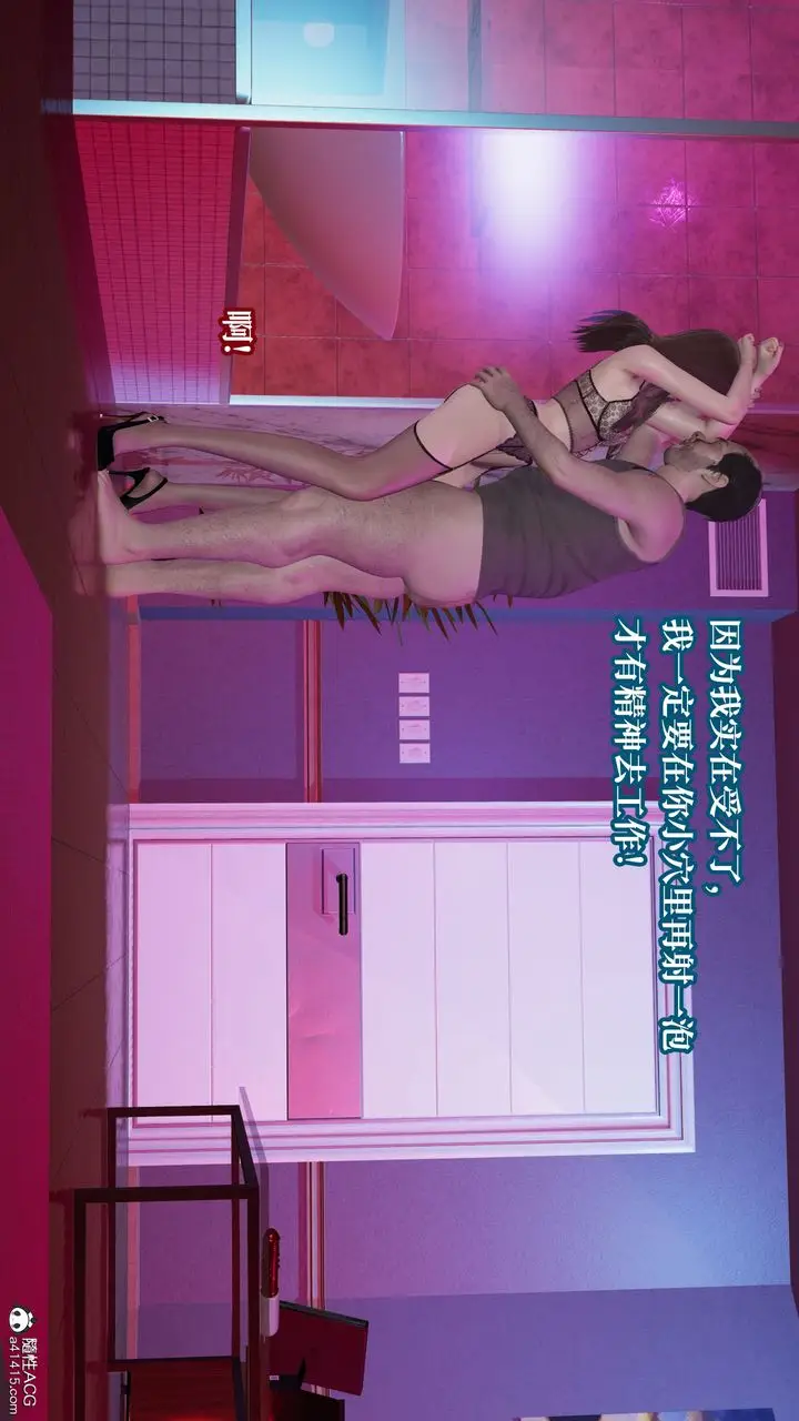 漫画《[3D]妈妈被他人寝取》第08章【第2话】第10张图