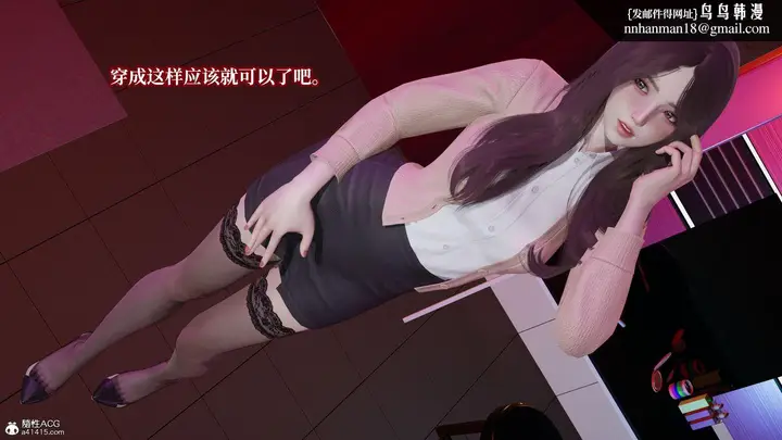 漫画《[3D]妈妈被他人寝取》第08章【第2话】第26张图