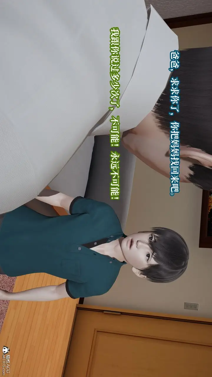 漫画《[3D]妈妈被他人寝取》第08章【第2话】第4张图