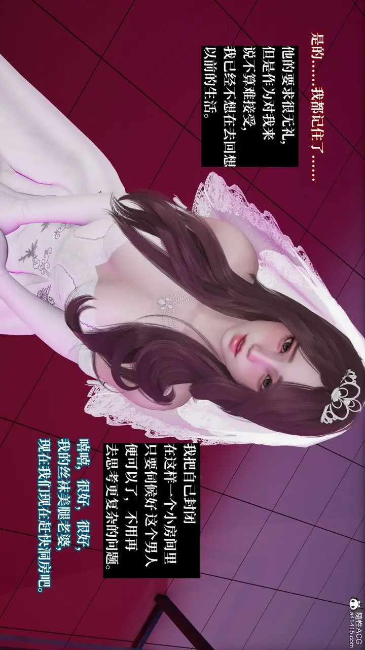 漫画《[3D]妈妈被他人寝取》第06章【第2话】第32张图