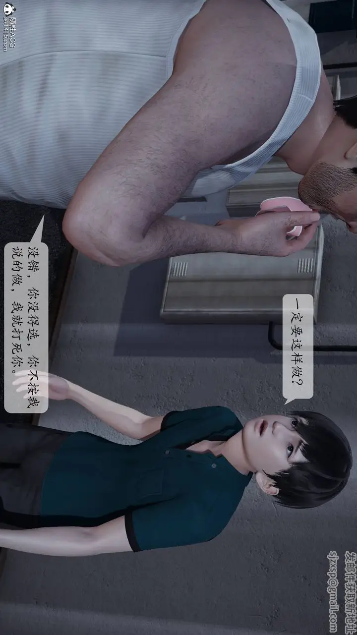 漫画《[3D]妈妈被他人寝取》第01章【第2话】第10张图