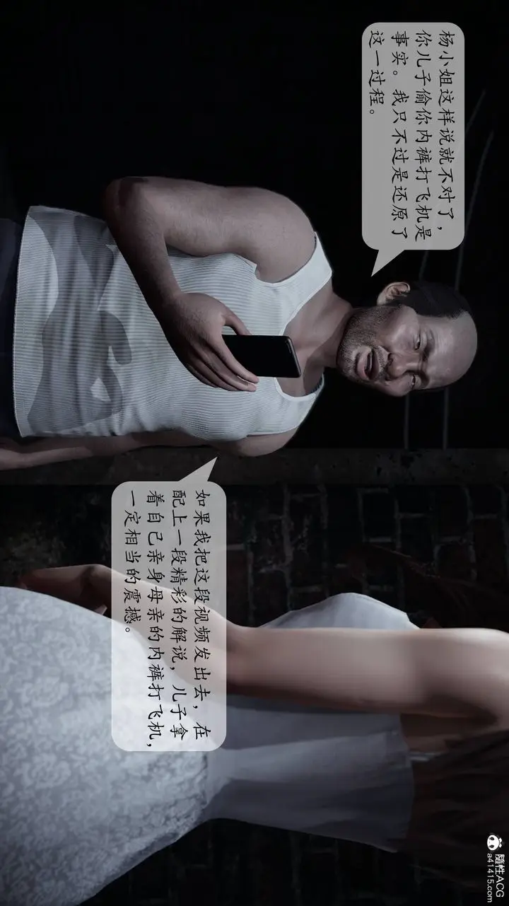 漫画《[3D]妈妈被他人寝取》第01章【第2话】第20张图