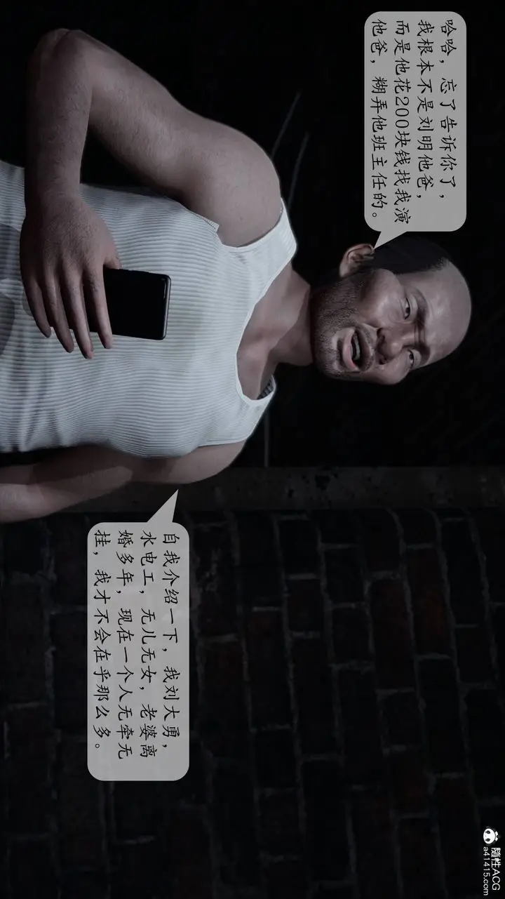 漫画《[3D]妈妈被他人寝取》第01章【第2话】第23张图