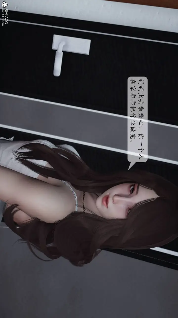 漫画《[3D]妈妈被他人寝取》第01章【第2话】第38张图