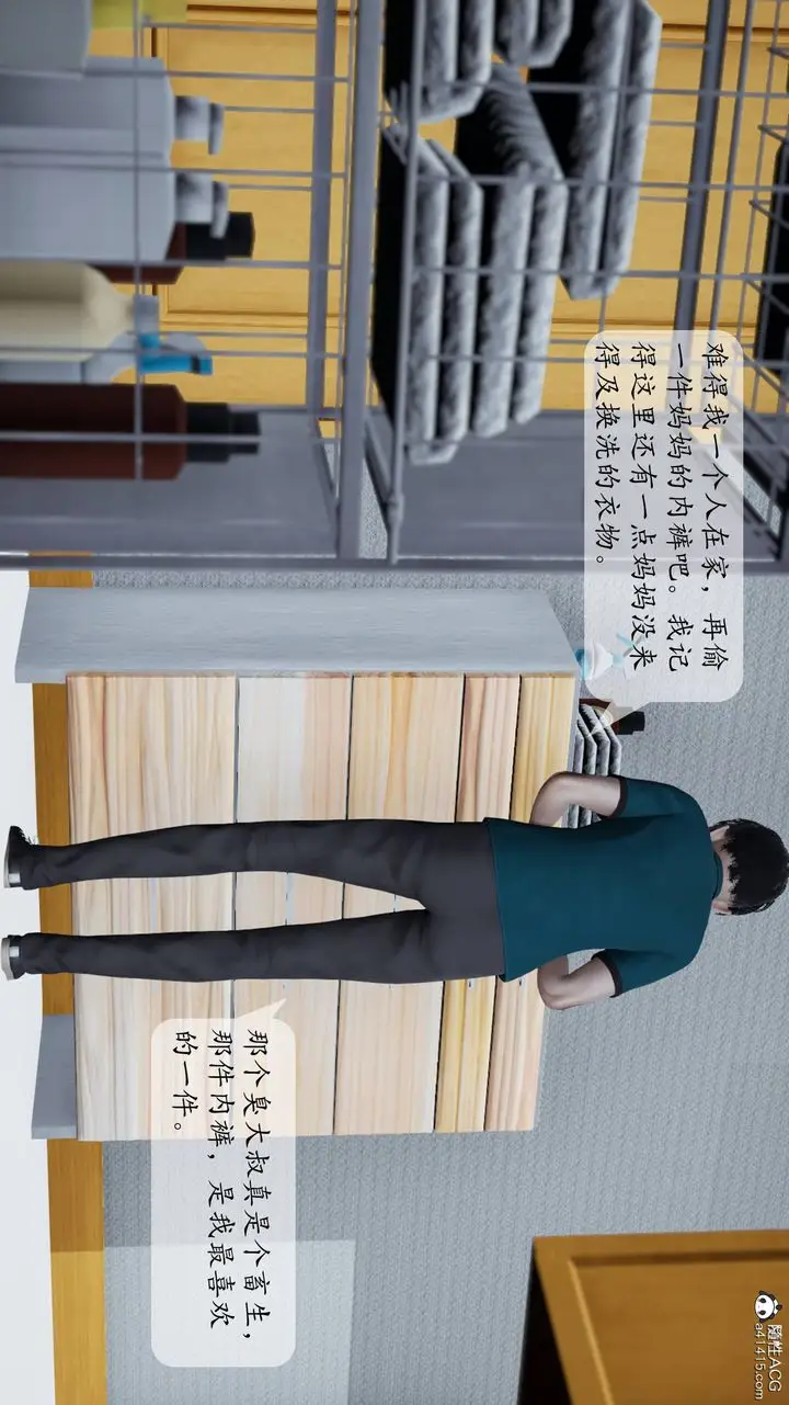 漫画《[3D]妈妈被他人寝取》第01章【第2话】第41张图