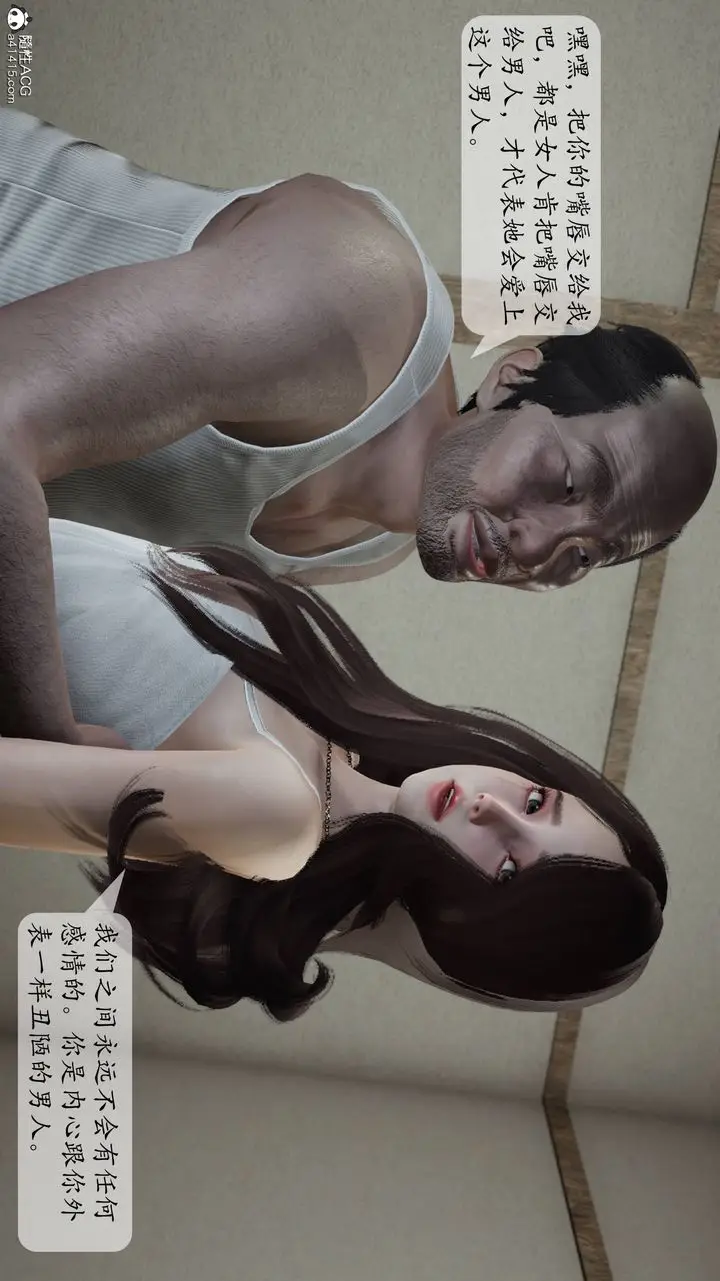 漫画《[3D]妈妈被他人寝取》第01章【第2话】第56张图