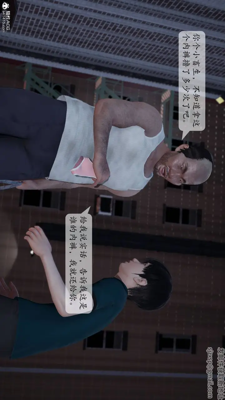 漫画《[3D]妈妈被他人寝取》第01章【第2话】第6张图