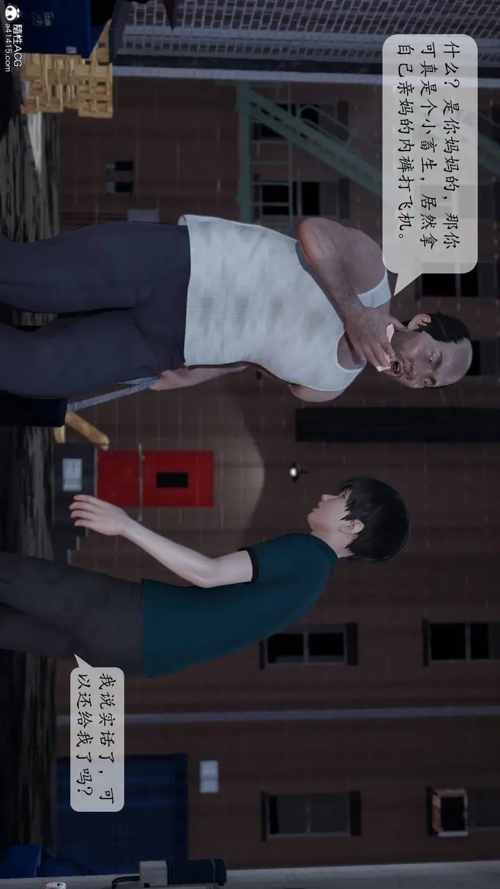漫画《[3D]妈妈被他人寝取》第01章【第2话】第8张图