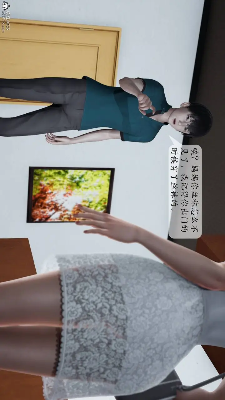 漫画《[3D]妈妈被他人寝取》第01章【第3话】第59张图