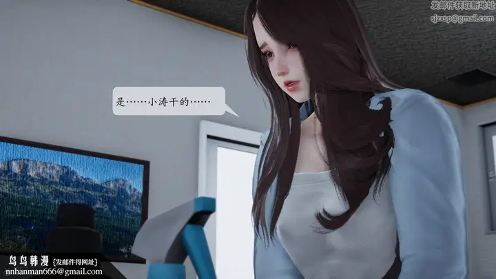 漫画《[3D]妈妈被他人寝取》第01章【第3话】第71张图