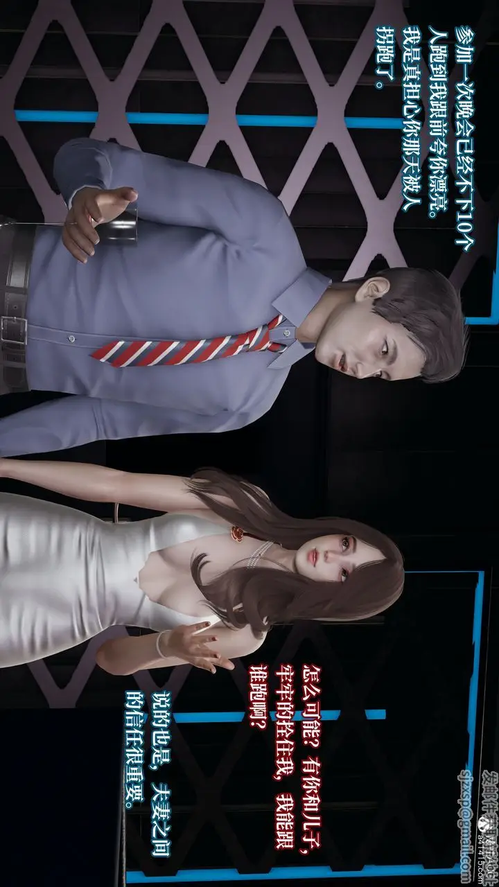 漫画《[3D]妈妈被他人寝取》第04章【第2话】第41张图