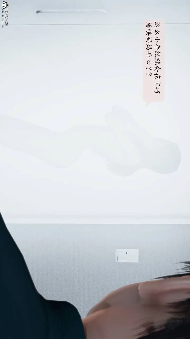 漫画《[3D]妈妈被他人寝取》第01章【第1话】第10张图