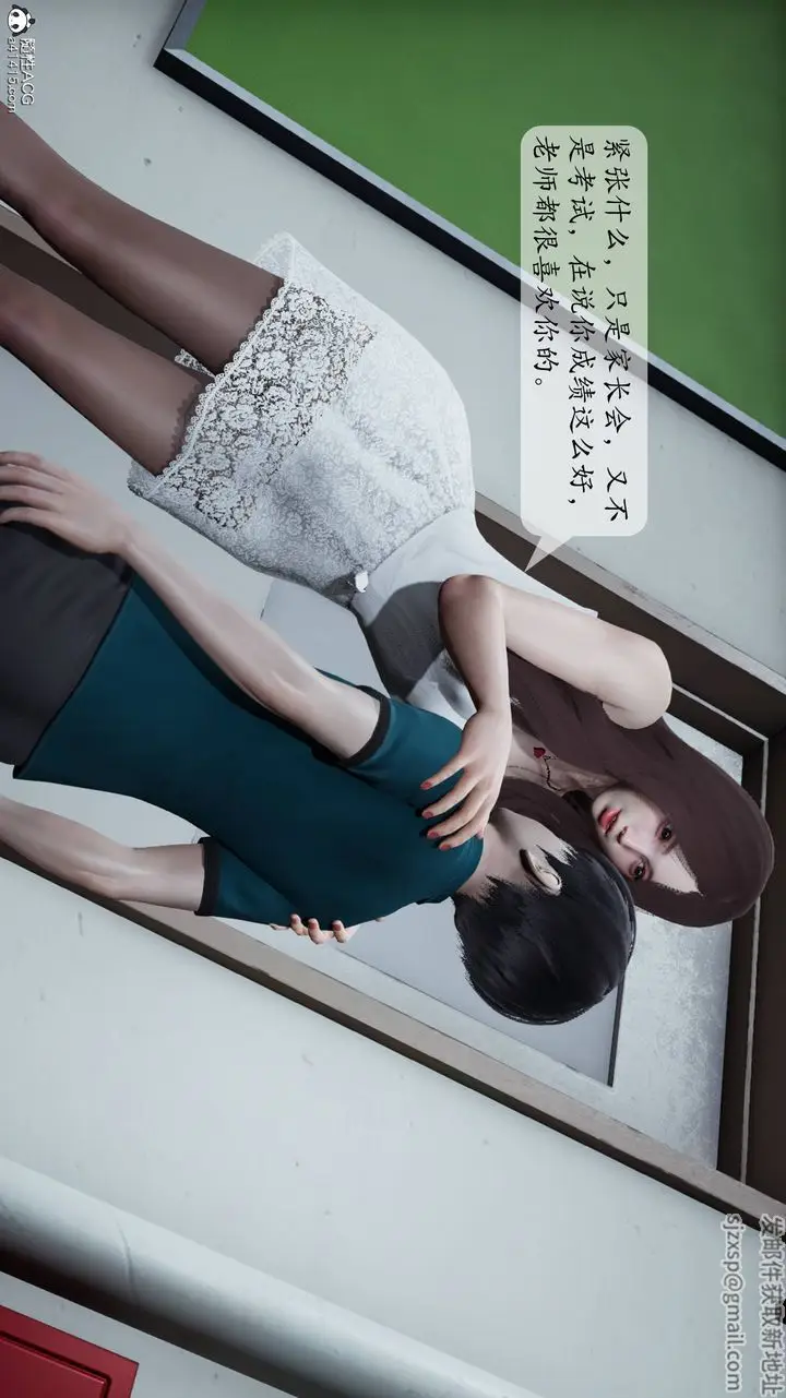 漫画《[3D]妈妈被他人寝取》第01章【第1话】第30张图
