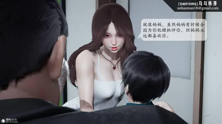 漫画《[3D]妈妈被他人寝取》第01章【第1话】第33张图