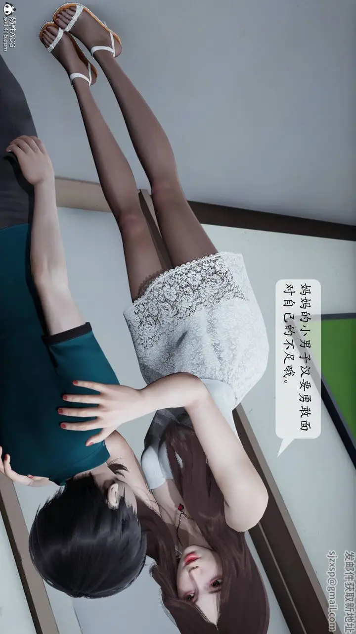 漫画《[3D]妈妈被他人寝取》第01章【第1话】第35张图