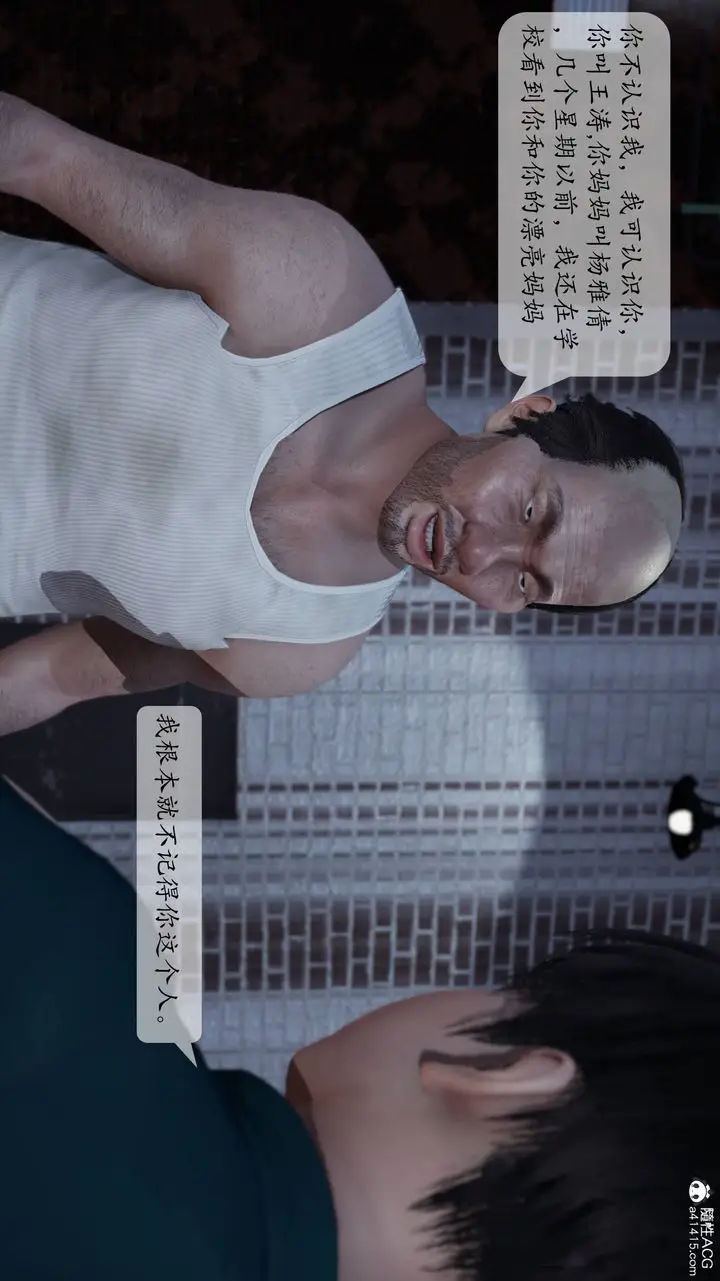 漫画《[3D]妈妈被他人寝取》第01章【第1话】第63张图