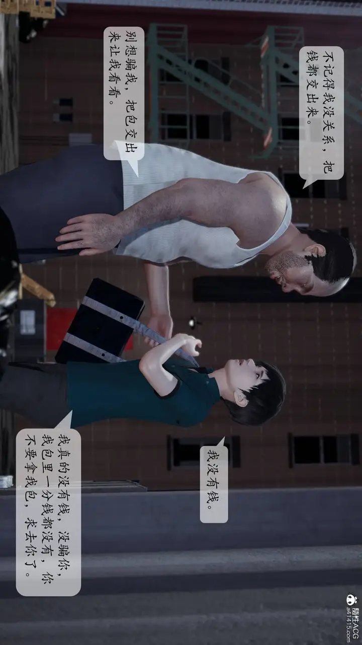 漫画《[3D]妈妈被他人寝取》第01章【第1话】第64张图