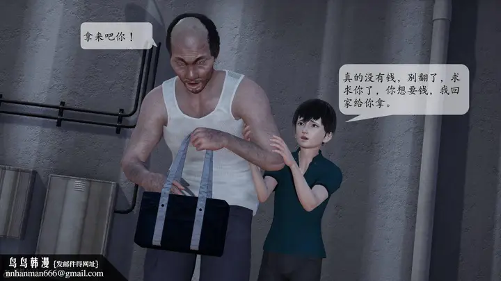 漫画《[3D]妈妈被他人寝取》第01章【第1话】第65张图