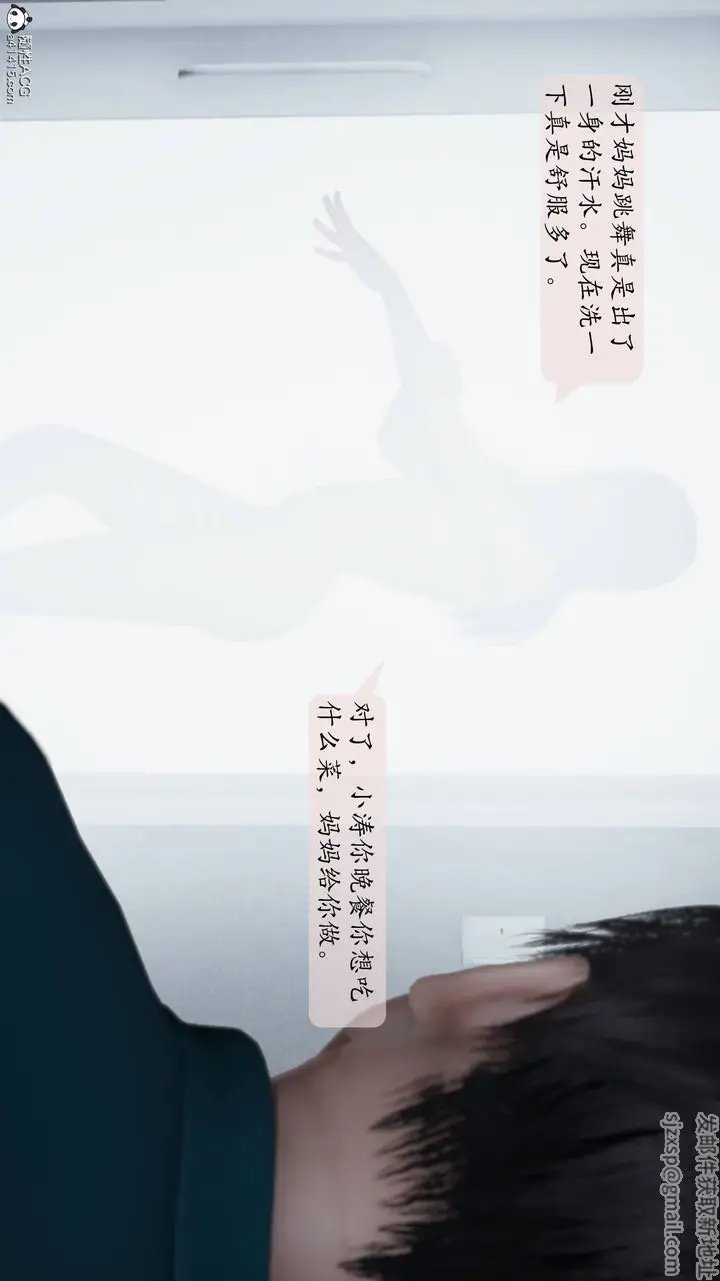 漫画《[3D]妈妈被他人寝取》第01章【第1话】第8张图