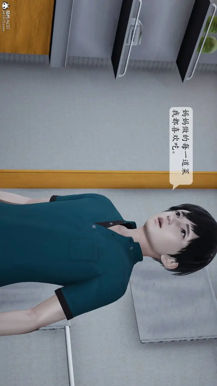 漫画《[3D]妈妈被他人寝取》第01章【第1话】第9张图