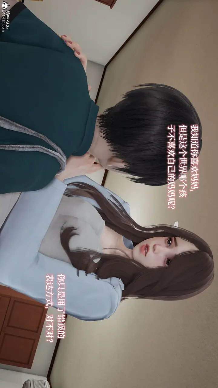 漫画《[3D]妈妈被他人寝取》第02章【第1话】第14张图