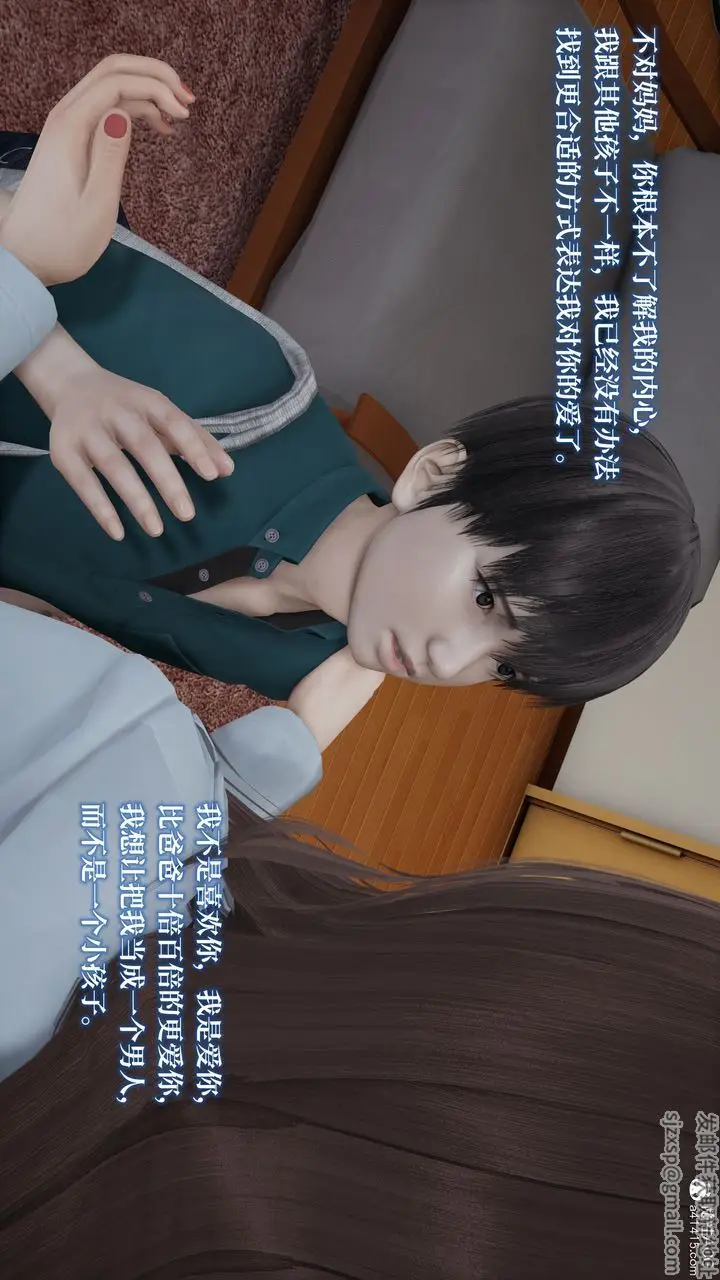 漫画《[3D]妈妈被他人寝取》第02章【第1话】第15张图
