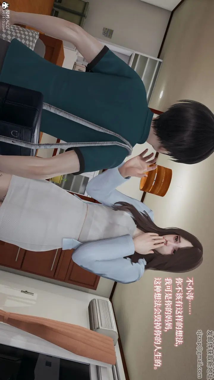 漫画《[3D]妈妈被他人寝取》第02章【第1话】第17张图
