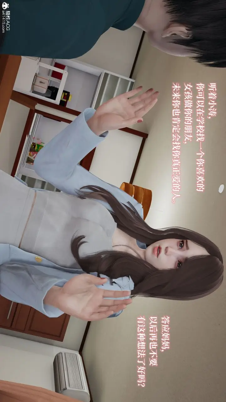 漫画《[3D]妈妈被他人寝取》第02章【第1话】第18张图