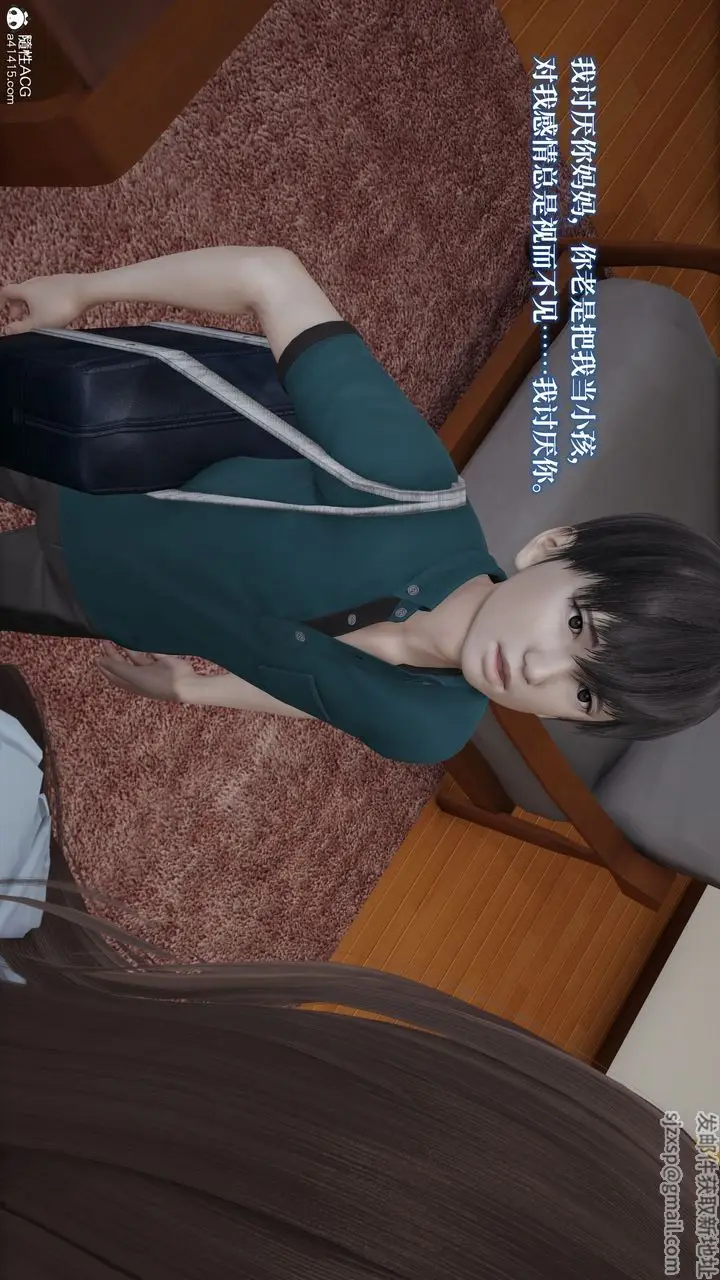 漫画《[3D]妈妈被他人寝取》第02章【第1话】第19张图