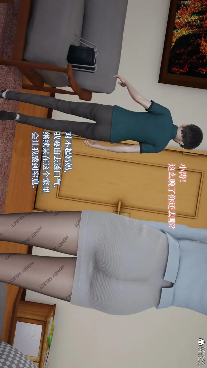 漫画《[3D]妈妈被他人寝取》第02章【第1话】第20张图