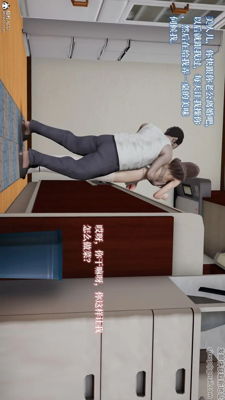 漫画《[3D]妈妈被他人寝取》第03章【第2话】第11张图