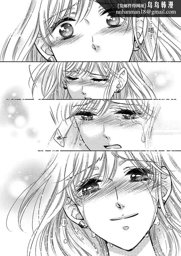 漫画《都已经湿成这样，是在引诱我吗？～想被他拥抱的危险男人》第16话第8张图