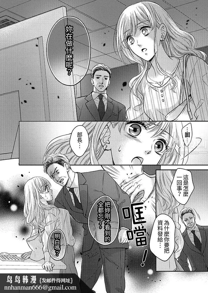 漫画《都已经湿成这样，是在引诱我吗？～想被他拥抱的危险男人》第10话第9张图