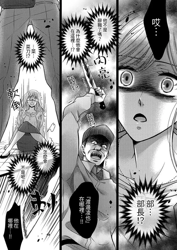 漫画《都已经湿成这样，是在引诱我吗？～想被他拥抱的危险男人》第13话第12张图