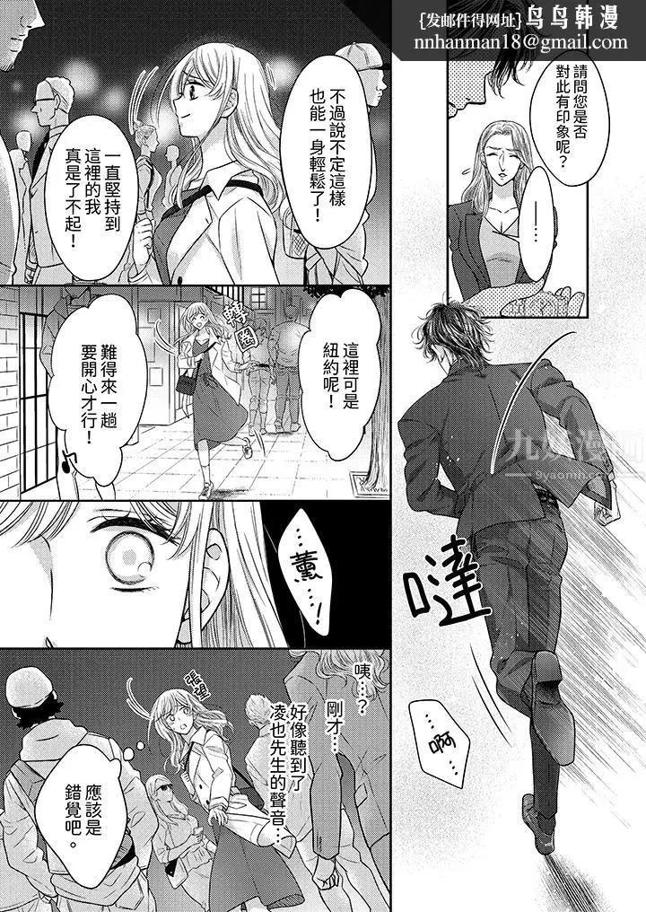 漫画《都已经湿成这样，是在引诱我吗？～想被他拥抱的危险男人》第17话第8张图