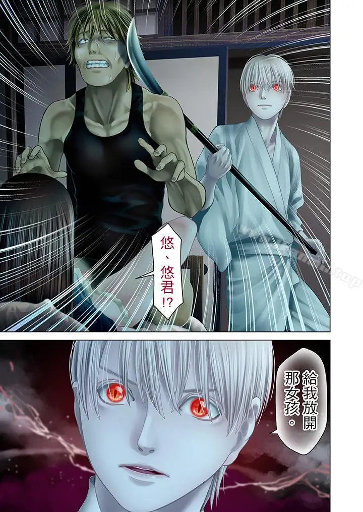 漫画《生育契约~闭锁的白蛇之馆~》第22话第12张图