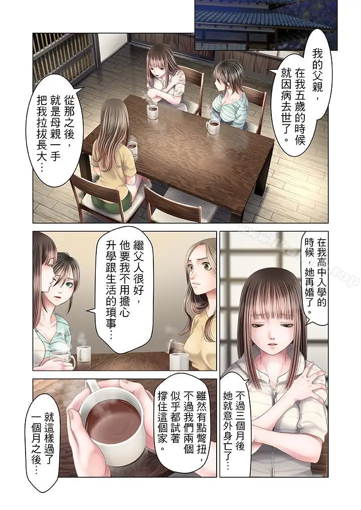 漫画《生育契约~闭锁的白蛇之馆~》第22话第16张图