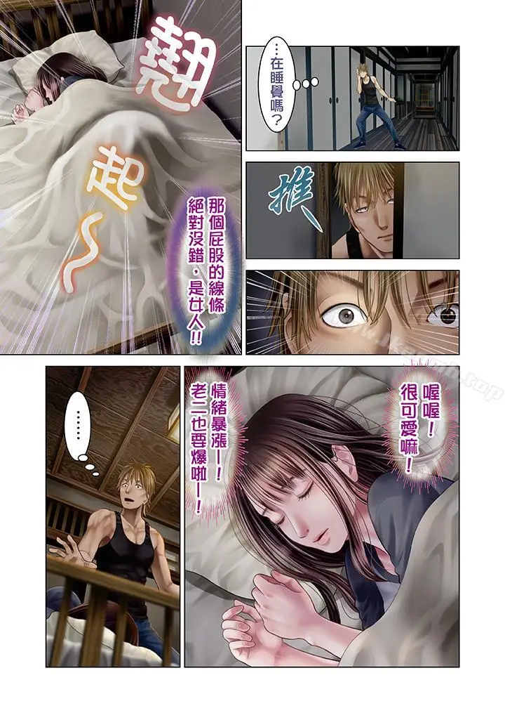 漫画《生育契约~闭锁的白蛇之馆~》第22话第6张图