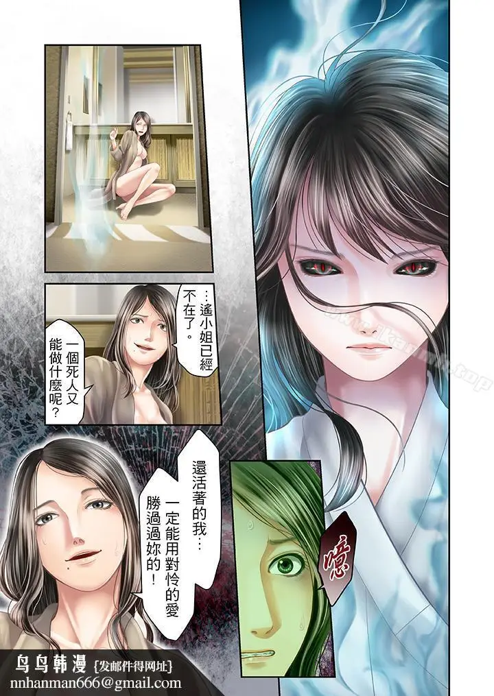 漫画《生育契约~闭锁的白蛇之馆~》第24话第10张图