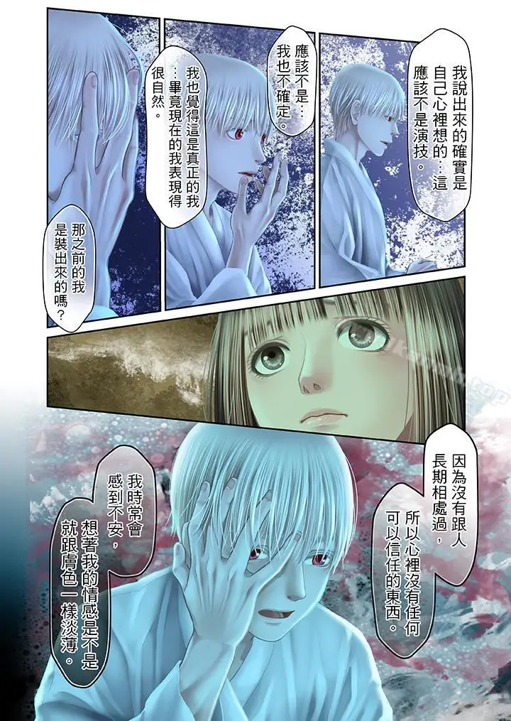 漫画《生育契约~闭锁的白蛇之馆~》第24话第15张图