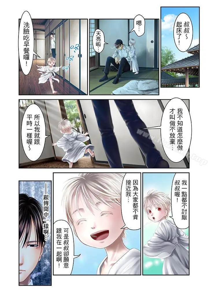 漫画《生育契约~闭锁的白蛇之馆~》第28话第5张图