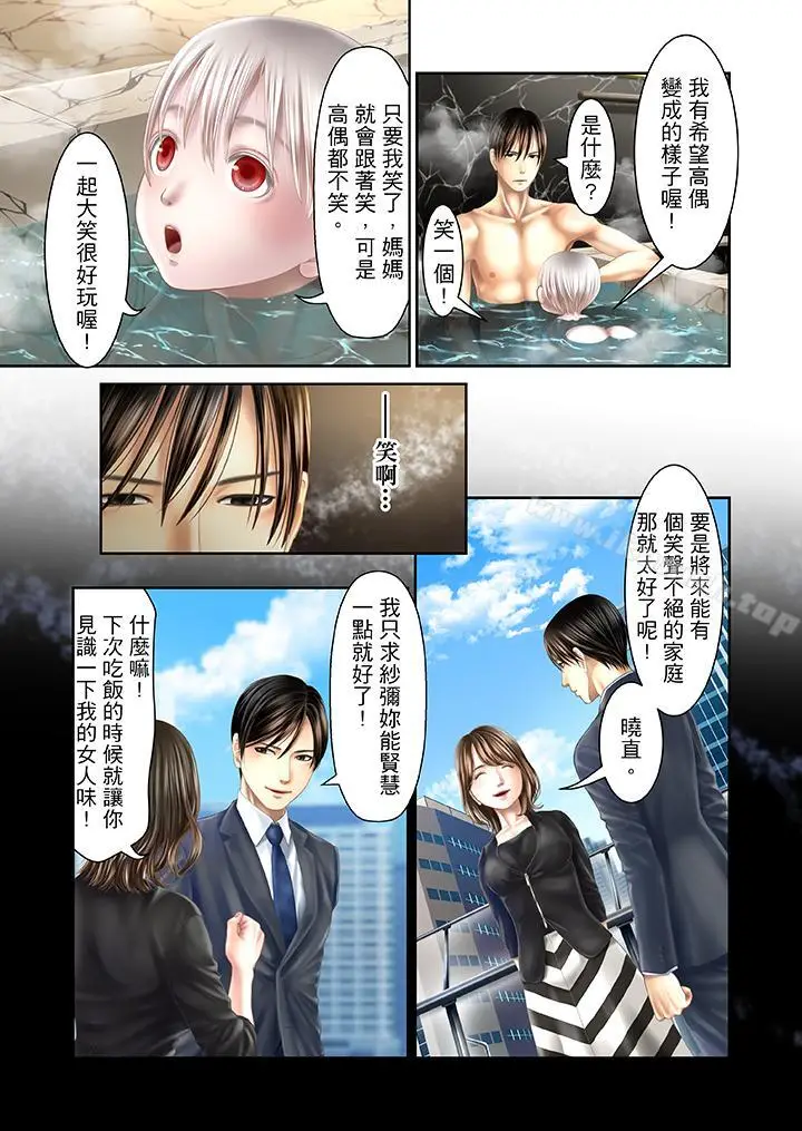 漫画《生育契约~闭锁的白蛇之馆~》第28话第8张图