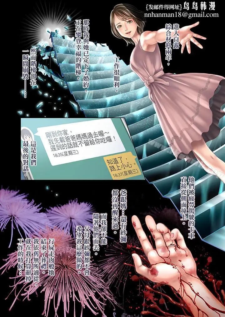 漫画《生育契约~闭锁的白蛇之馆~》第28话第9张图