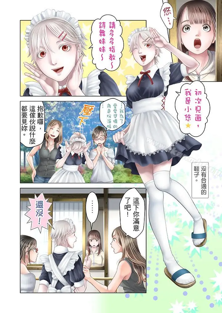 漫画《生育契约~闭锁的白蛇之馆~》第23话第12张图