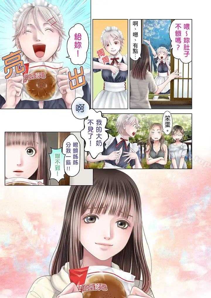 漫画《生育契约~闭锁的白蛇之馆~》第23话第13张图