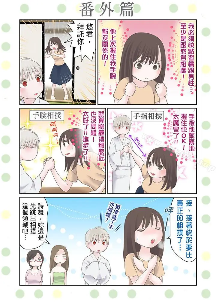漫画《生育契约~闭锁的白蛇之馆~》第23话第14张图
